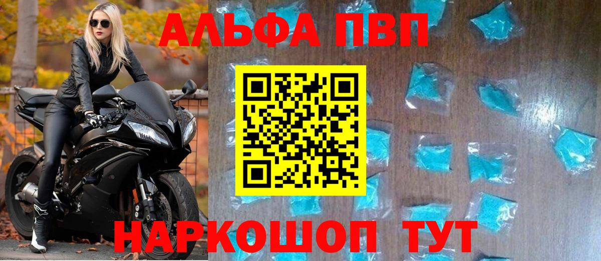 Alfa_PVP СК КРИС  A-PVP крисы CK  Вход с VPN  Биробиджан 