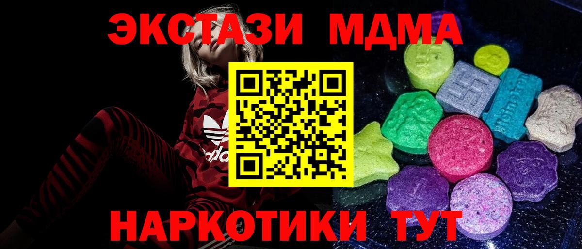 Экстази XTC Биробиджан