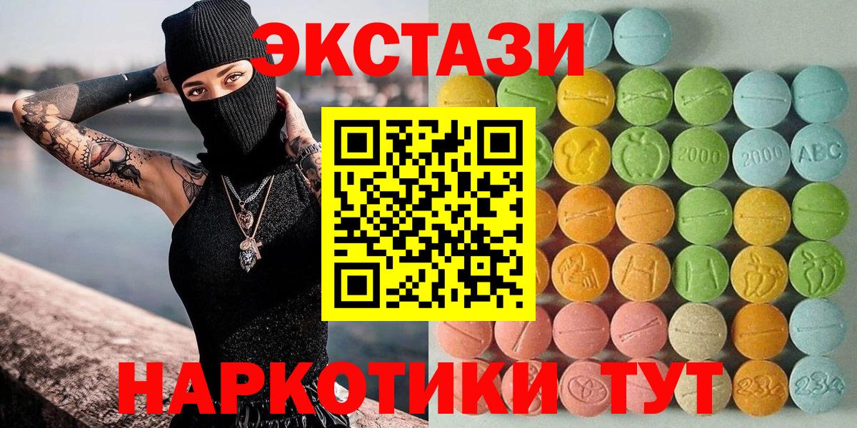 Ecstasy  Ecstasy круглые  Экстази louis Vuitton  Вход с VPN  Биробиджан 