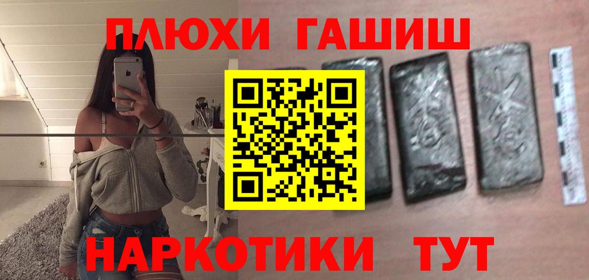 ГАШ  где найти   Вход с VPN  Биробиджан  ГАШ hashish  ГАШИШ Ice-O-Lator 