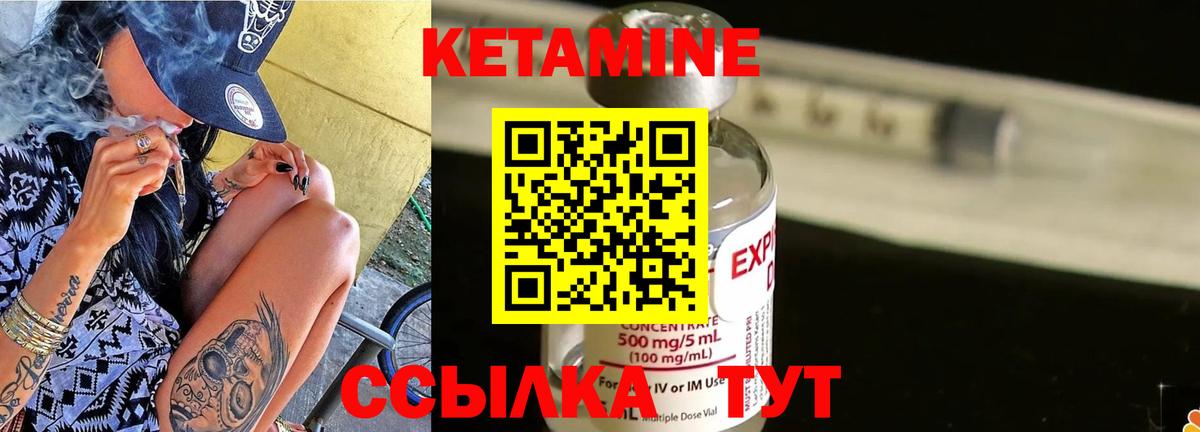 КЕТАМИН VHQ  Вход с VPN  Биробиджан 