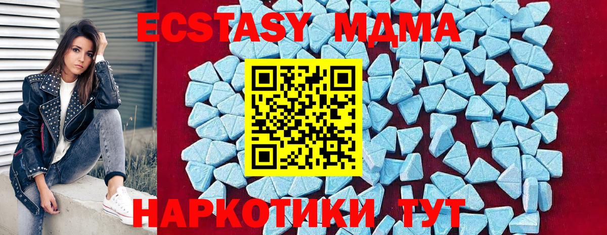 MDMA Molly  МДМА  Вход с VPN  Биробиджан  МДМА crystal 