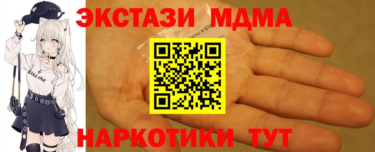 MDMA кристаллы Биробиджан