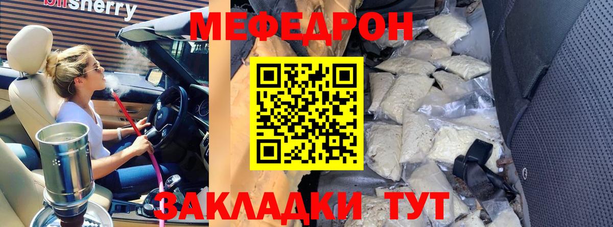 Меф кристаллы Биробиджан