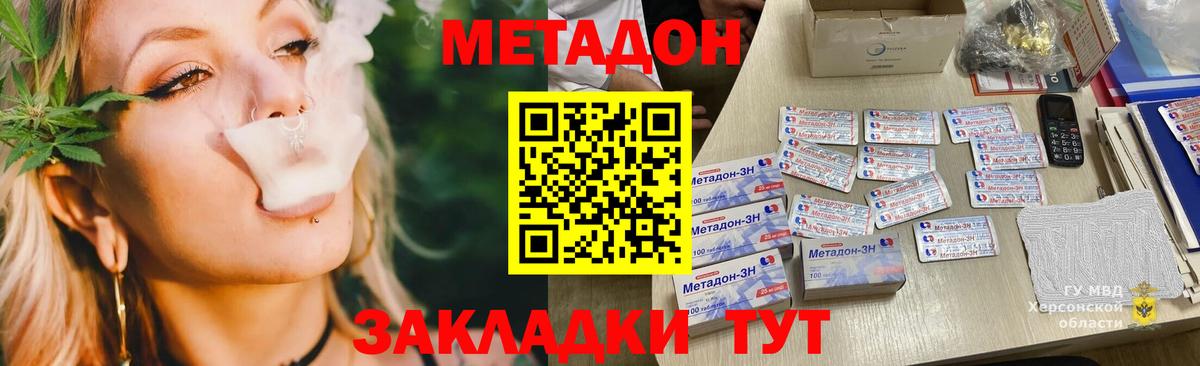 МЕТАДОН VHQ  Вход с VPN  Биробиджан 