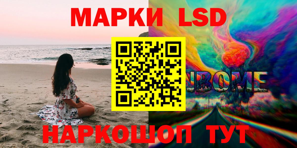 Марки N-bome 1500мкг Биробиджан