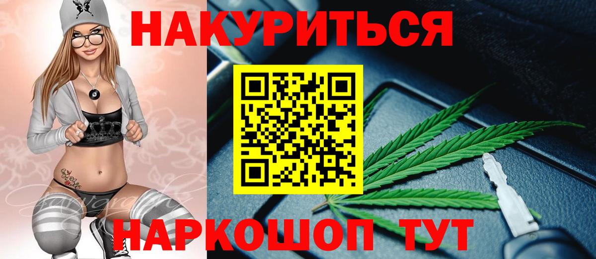 Канабис AK-47  Канабис конопля  Биробиджан  Бошки марихуана VHQ  Вход с VPN 