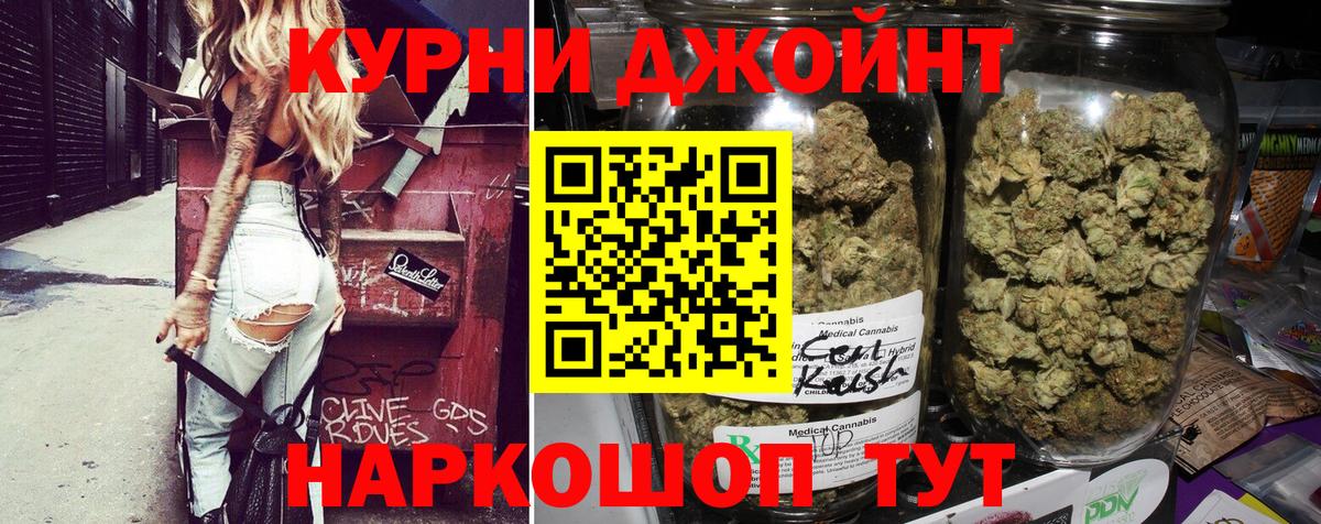 Канабис Amnesia Биробиджан